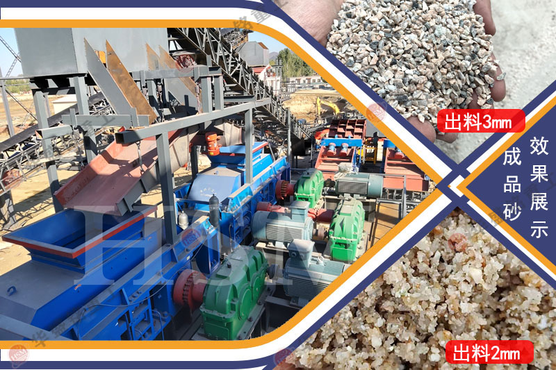 對輥制砂一體機(jī)質(zhì)量怎么樣？多少錢一臺？