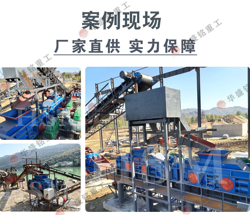 小型對輥式破碎機(jī)