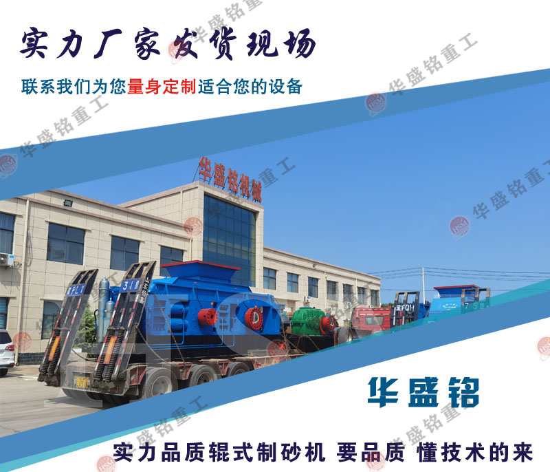 大型對輥破碎機(jī)