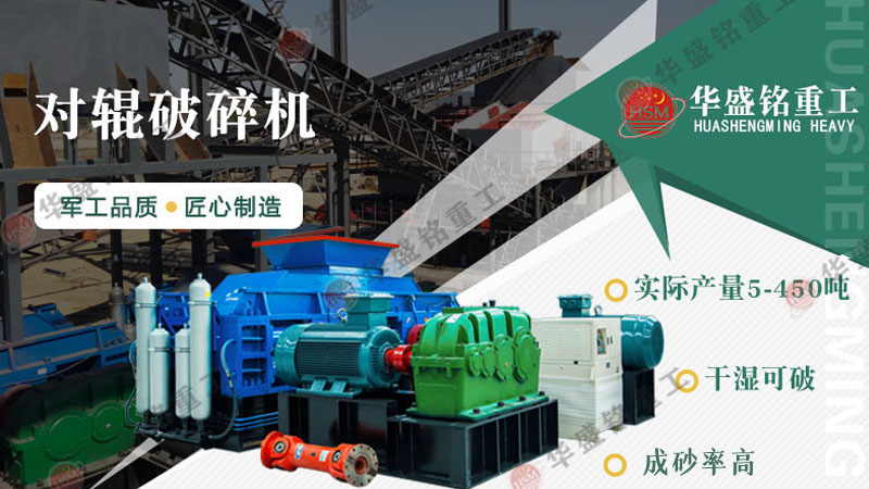 在挑選重晶石對輥破碎機生產廠家時，該考慮哪些因素呢？