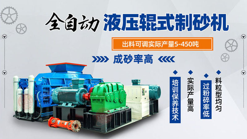 大型對輥破碎機(jī)廠家如何選擇